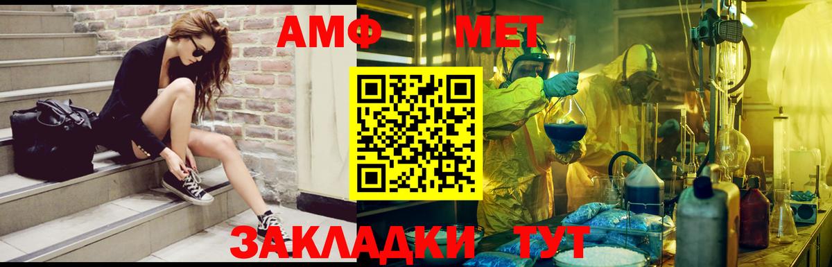 Амфетамин  Вход с VPN  Мичуринск  Амфетамин Premium 