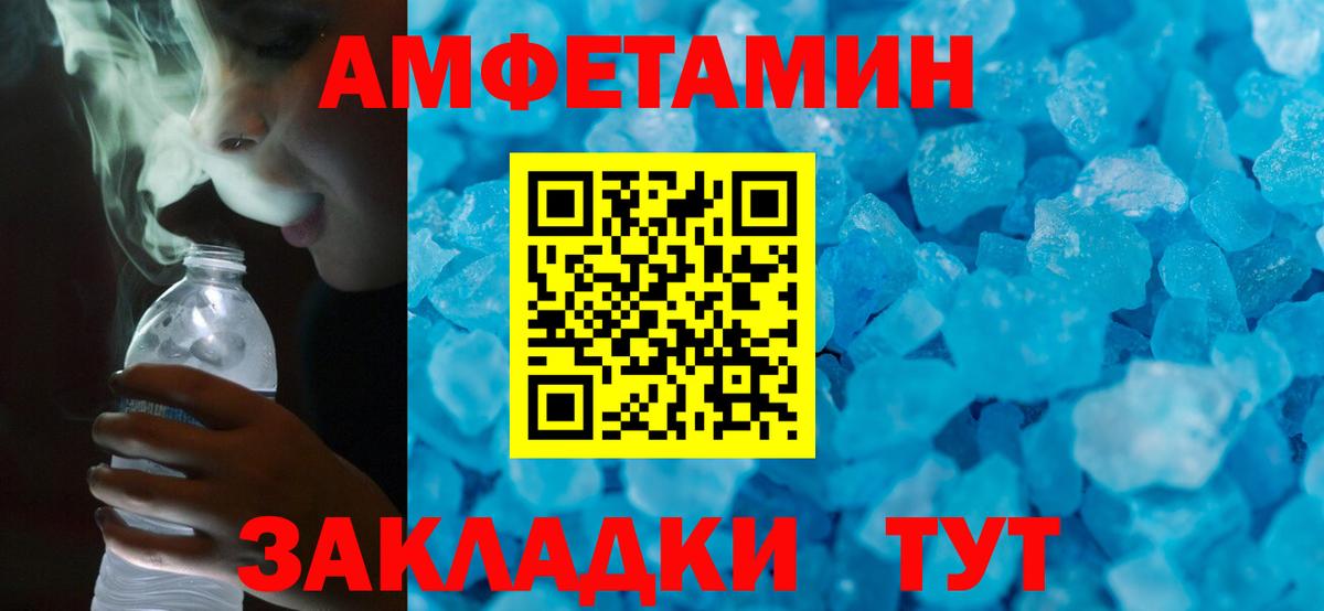 АМФ 97% Мичуринск