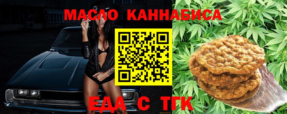 Cannafood конопля Мичуринск