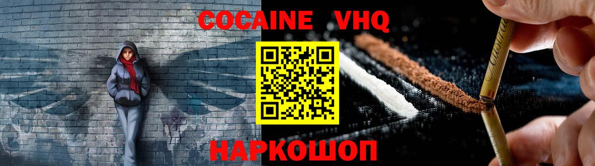 КОКАИН 99% Мичуринск
