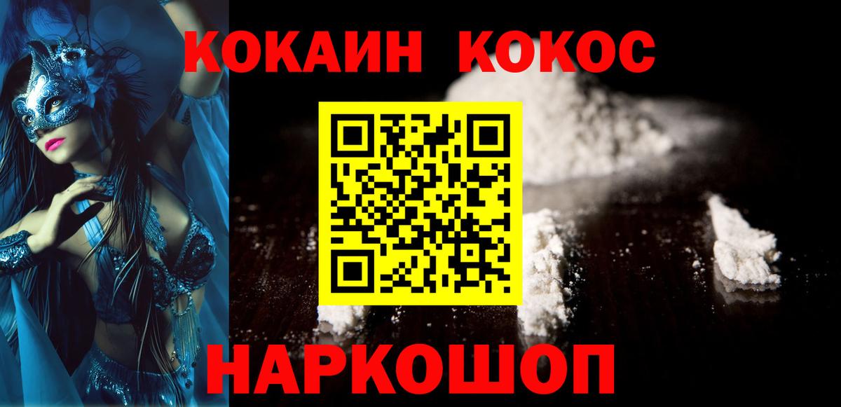 Кокаин VHQ  Cocaine 97%  Cocaine  Вход с VPN  Мичуринск 