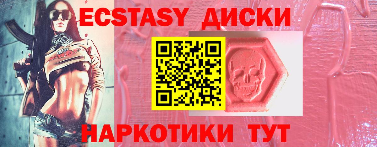 Ecstasy 99% Мичуринск