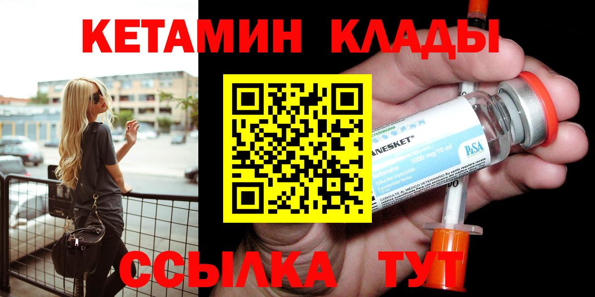 КЕТАМИН VHQ  Вход с VPN  Мичуринск  hydra ссылка  Кетамин VHQ 