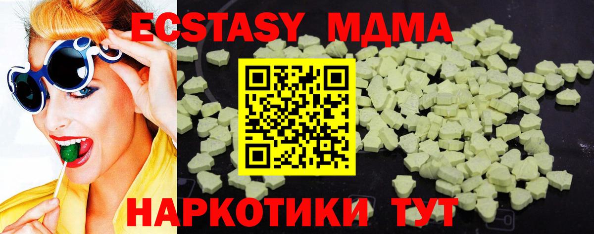 Мичуринск  МДМА VHQ  Вход с VPN 