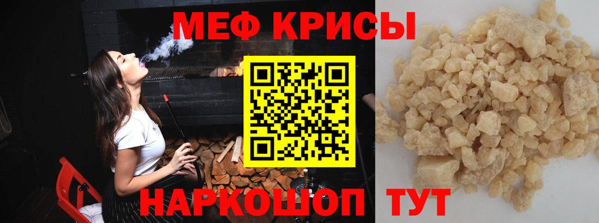 Меф кристаллы Мичуринск
