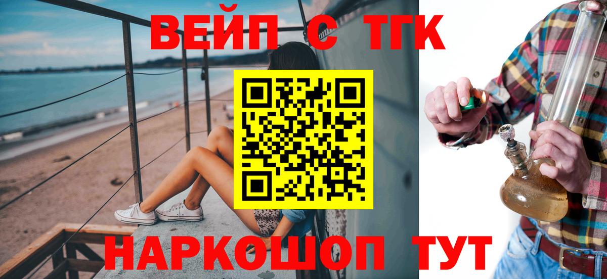Мичуринск  что такое наркотик  Дистиллят ТГК вейп с тгк  Вход с VPN  Дистиллят ТГК THC oil 