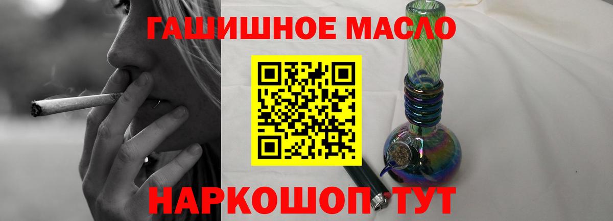 Дистиллят ТГК THC oil Мичуринск